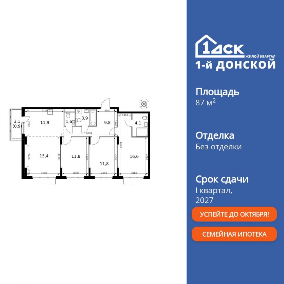 Планировка квартиры №101