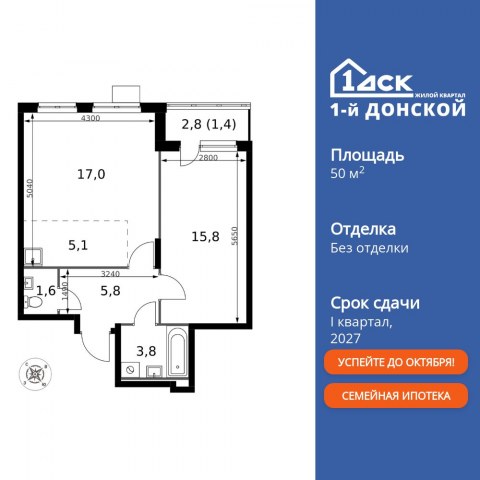 Планировка: 2-комн., 50,5 м²