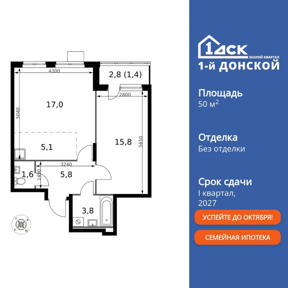 Планировка квартиры №633