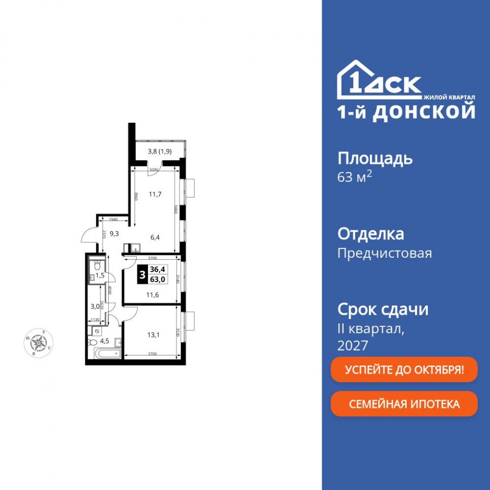 Планировка квартиры №186