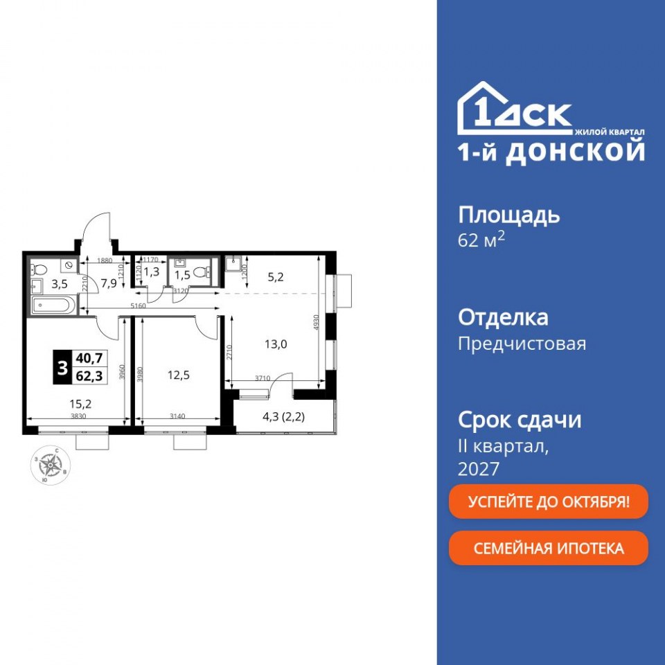 Планировка квартиры №461