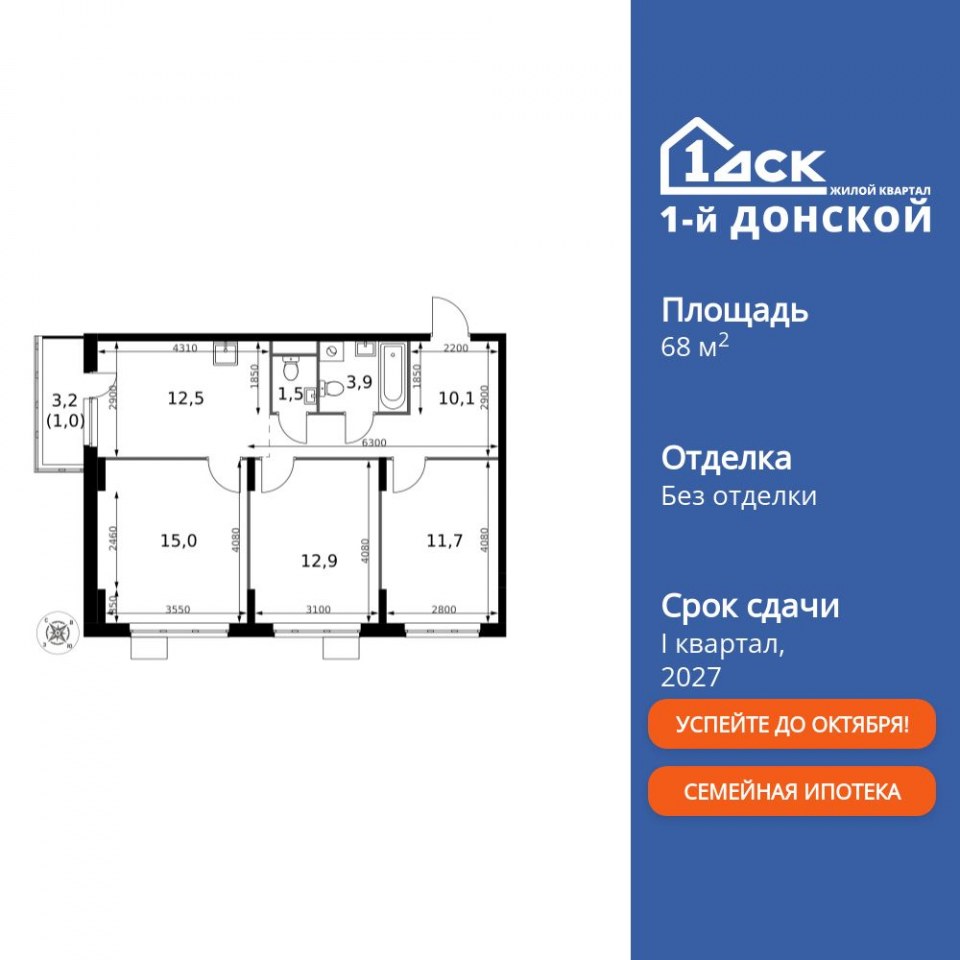 Планировка квартиры №424