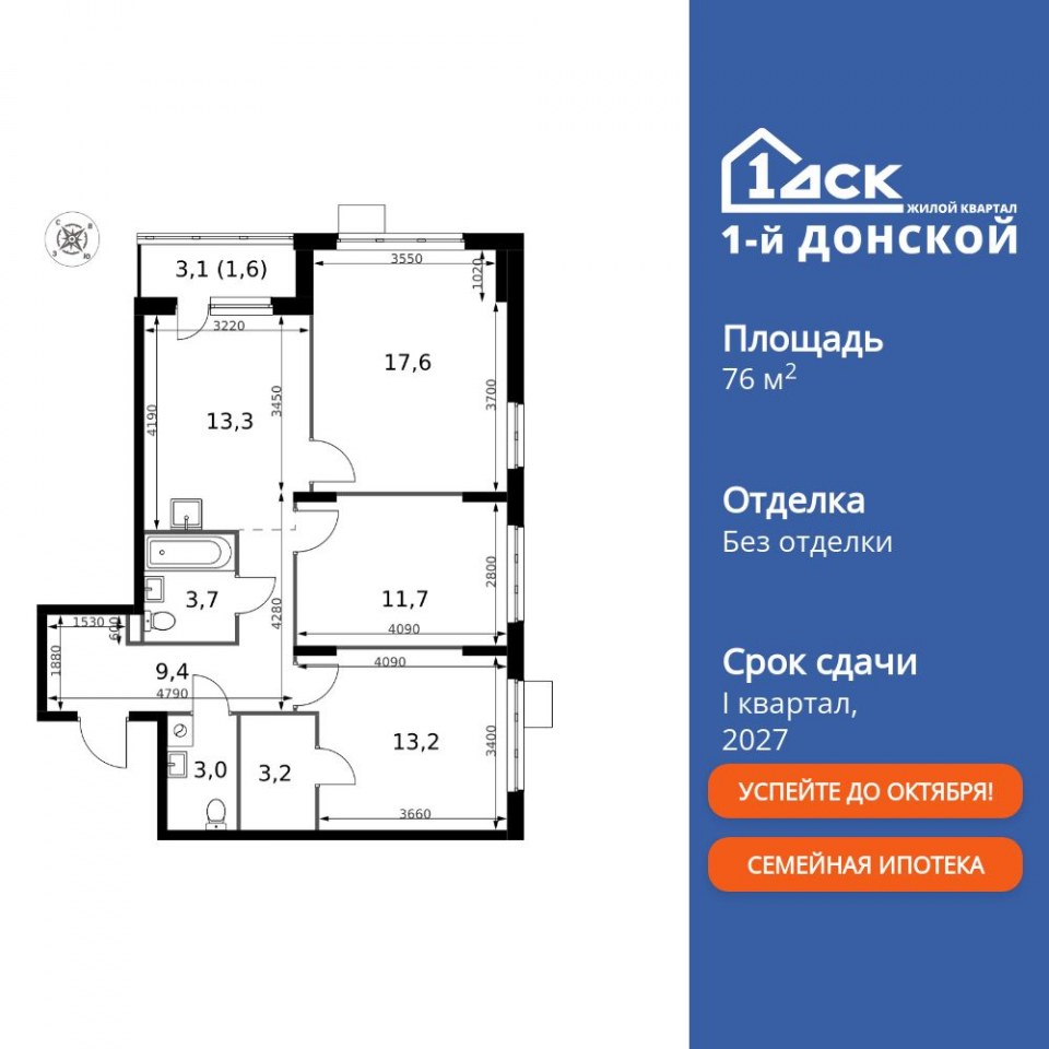 Планировка квартиры №777