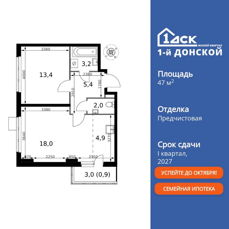 Планировка квартиры №781