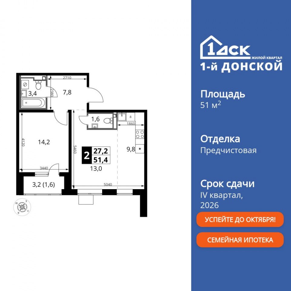 Планировка квартиры №386