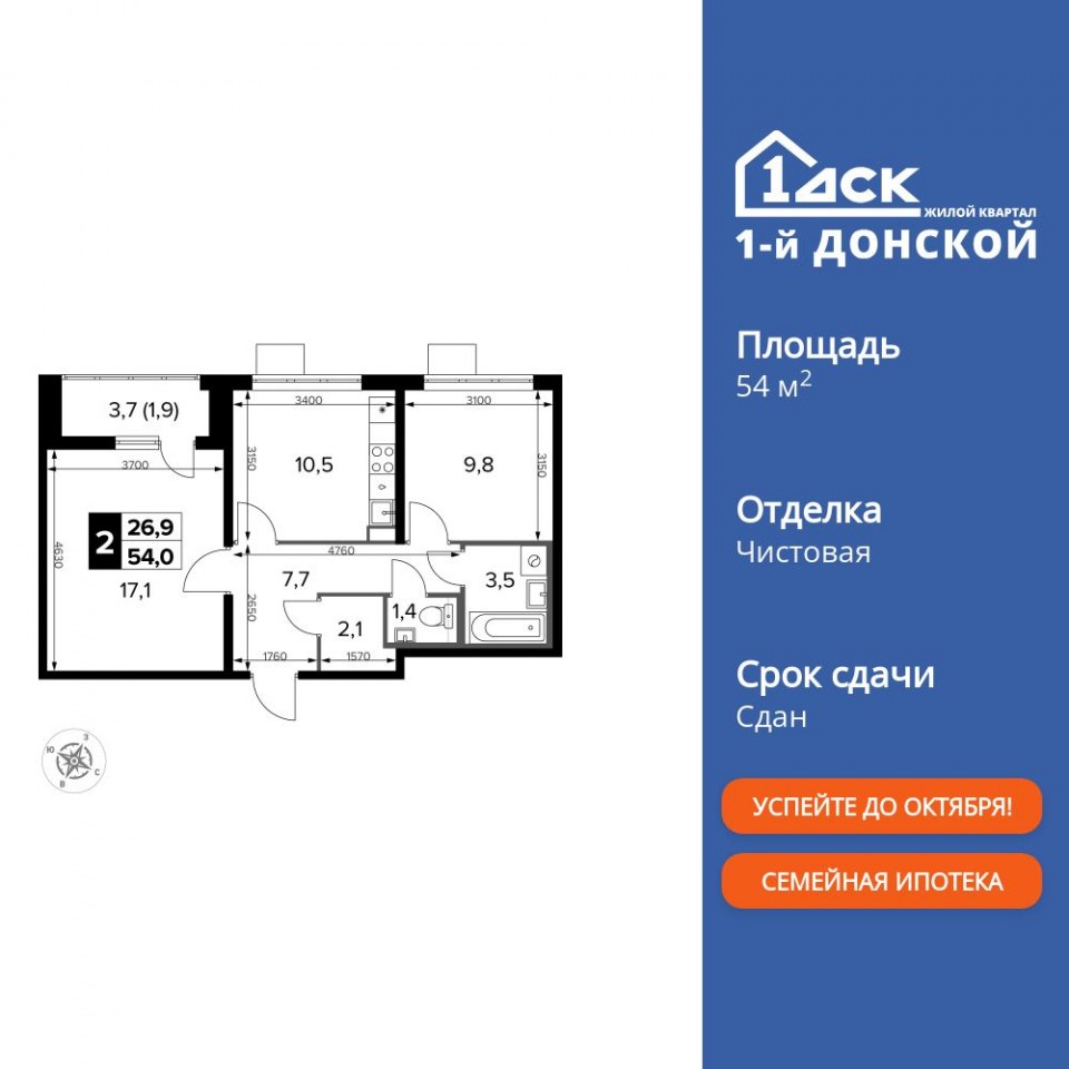 Планировка квартиры №43