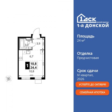 Планировка: Студия, 24,4 м²
