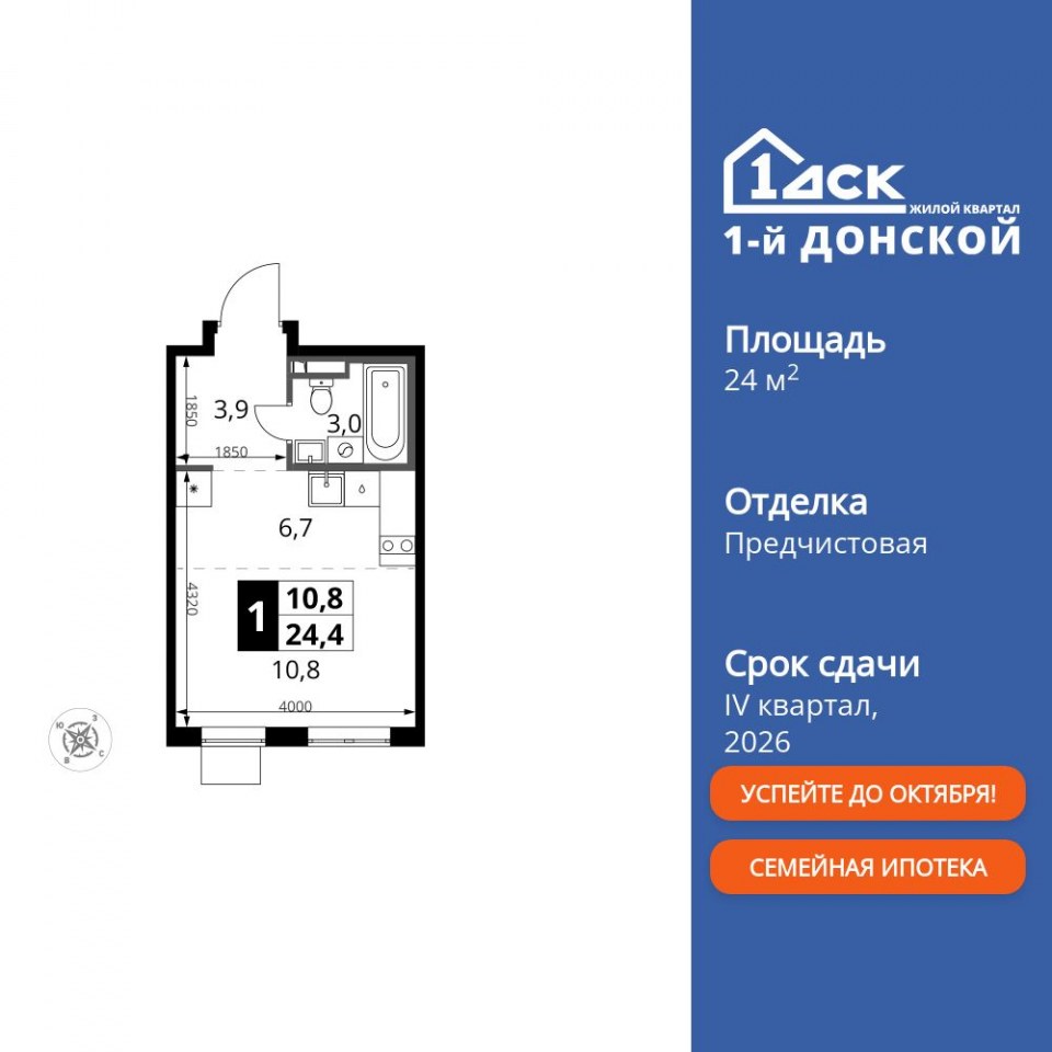Планировка квартиры №589