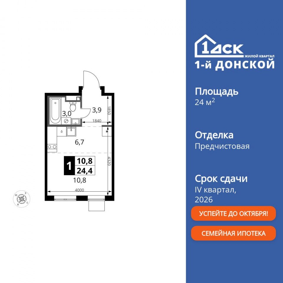 Планировка квартиры №596