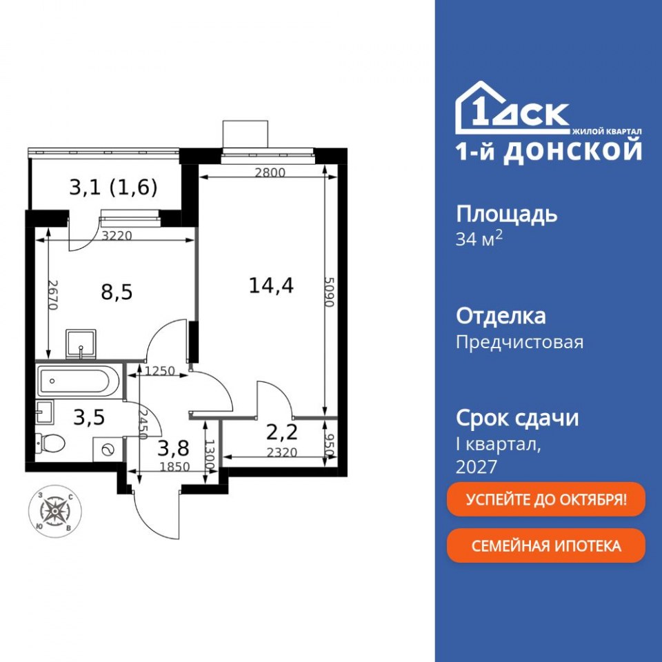 Планировка квартиры №106