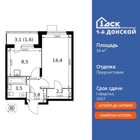 Планировка: 1-комн., 34,0 м²