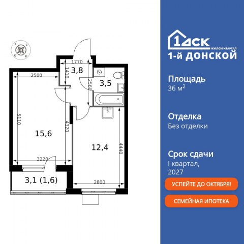Планировка: 1-комн., 36,9 м²