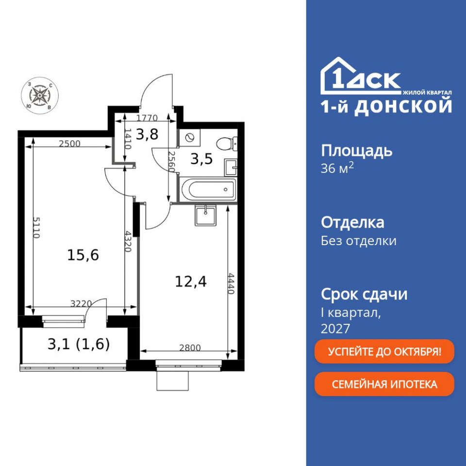 Планировка квартиры №164