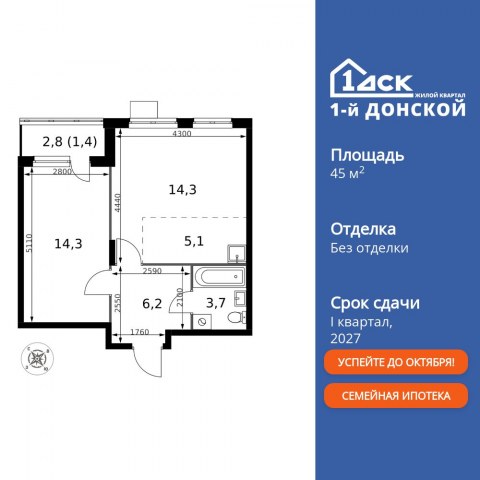 Планировка: 2-комн., 45,0 м²