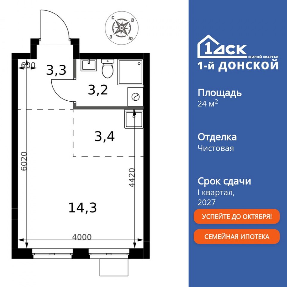 Планировка квартиры №662
