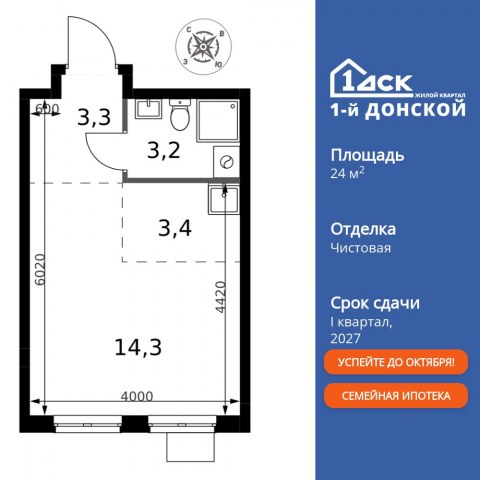 Планировка: Студия, 24,2 м²
