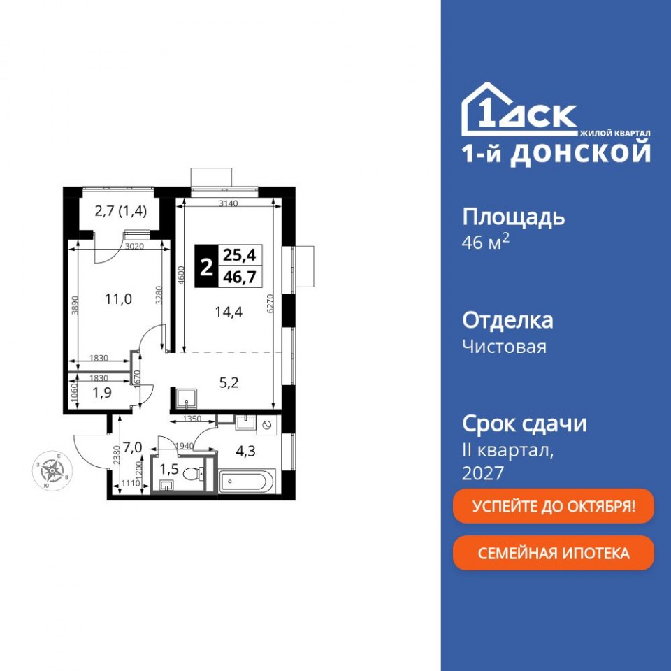 Планировка квартиры №410