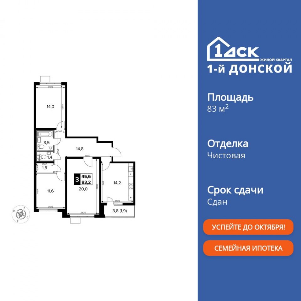 Планировка квартиры №55
