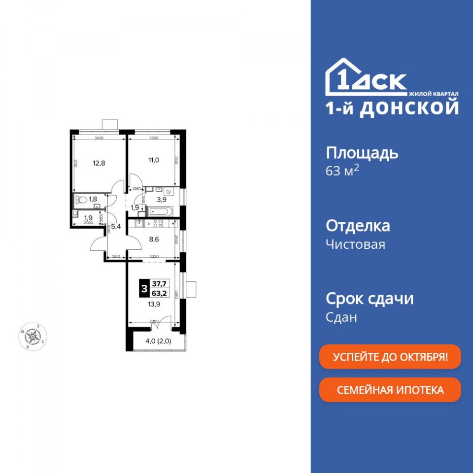 Планировка квартиры №142