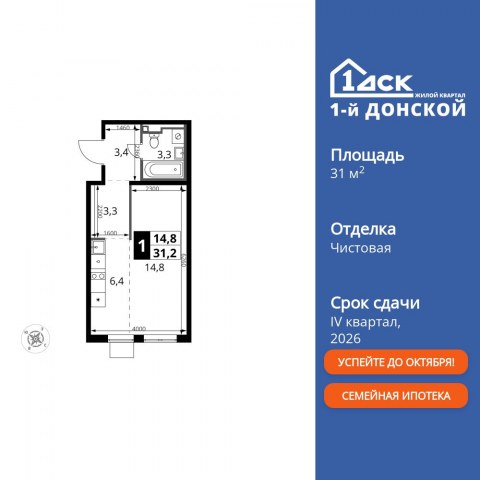 Планировка: Студия, 31,1 м²