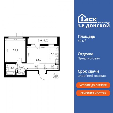 Планировка: 3-комн., 49,2 м²