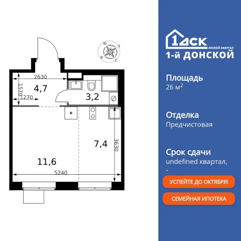 Планировка: 1-комн., 26,9 м²