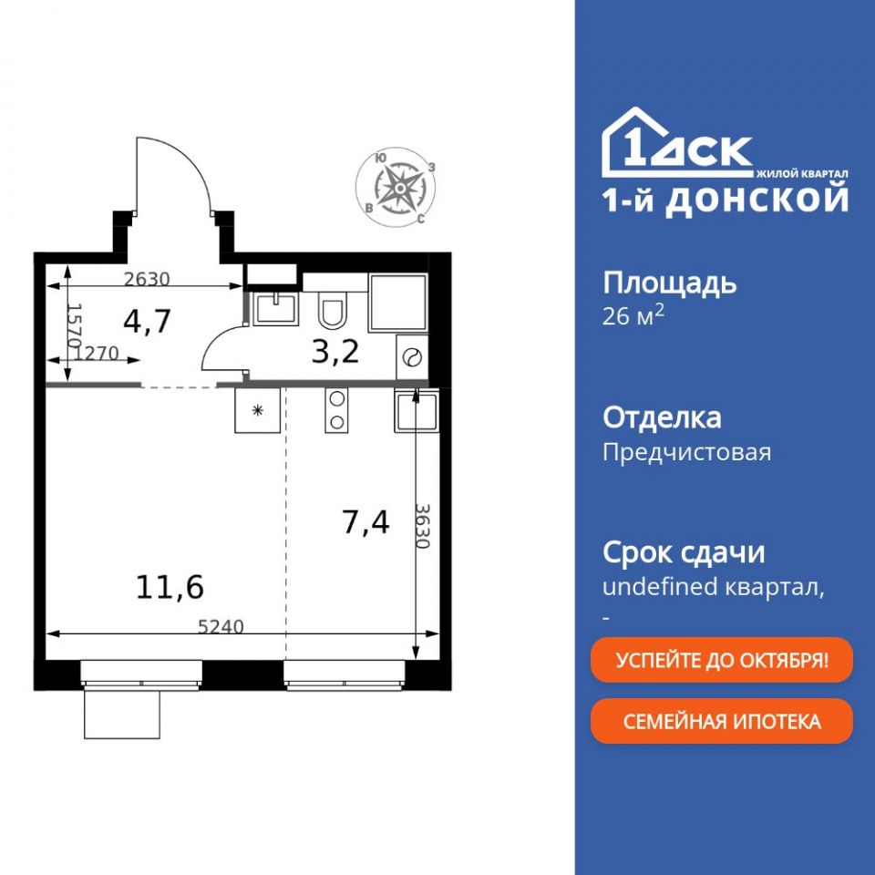 Планировка квартиры №556