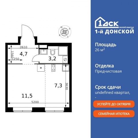 Планировка: 1-комн., 26,7 м²