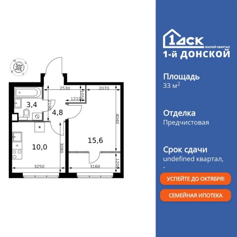 Планировка: 1-комн., 33,8 м²