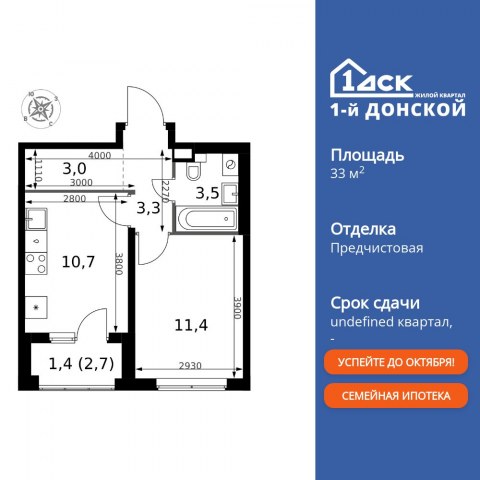 Планировка: 1-комн., 33,3 м²