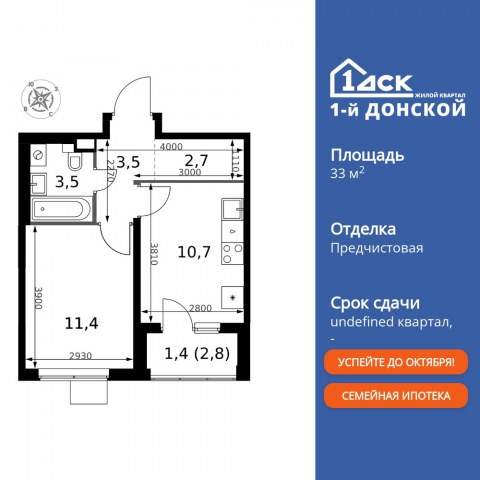 Планировка: 1-комн., 33,2 м²