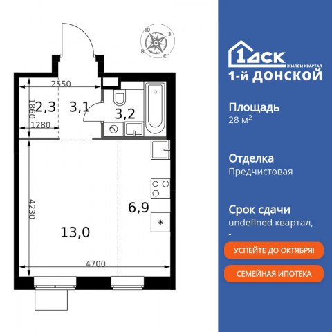 Планировка: 1-комн., 28,5 м²