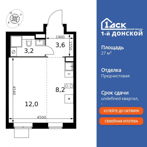 Планировка: 1-комн., 27,0 м²