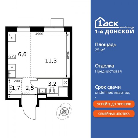 Планировка: 1-комн., 25,3 м²