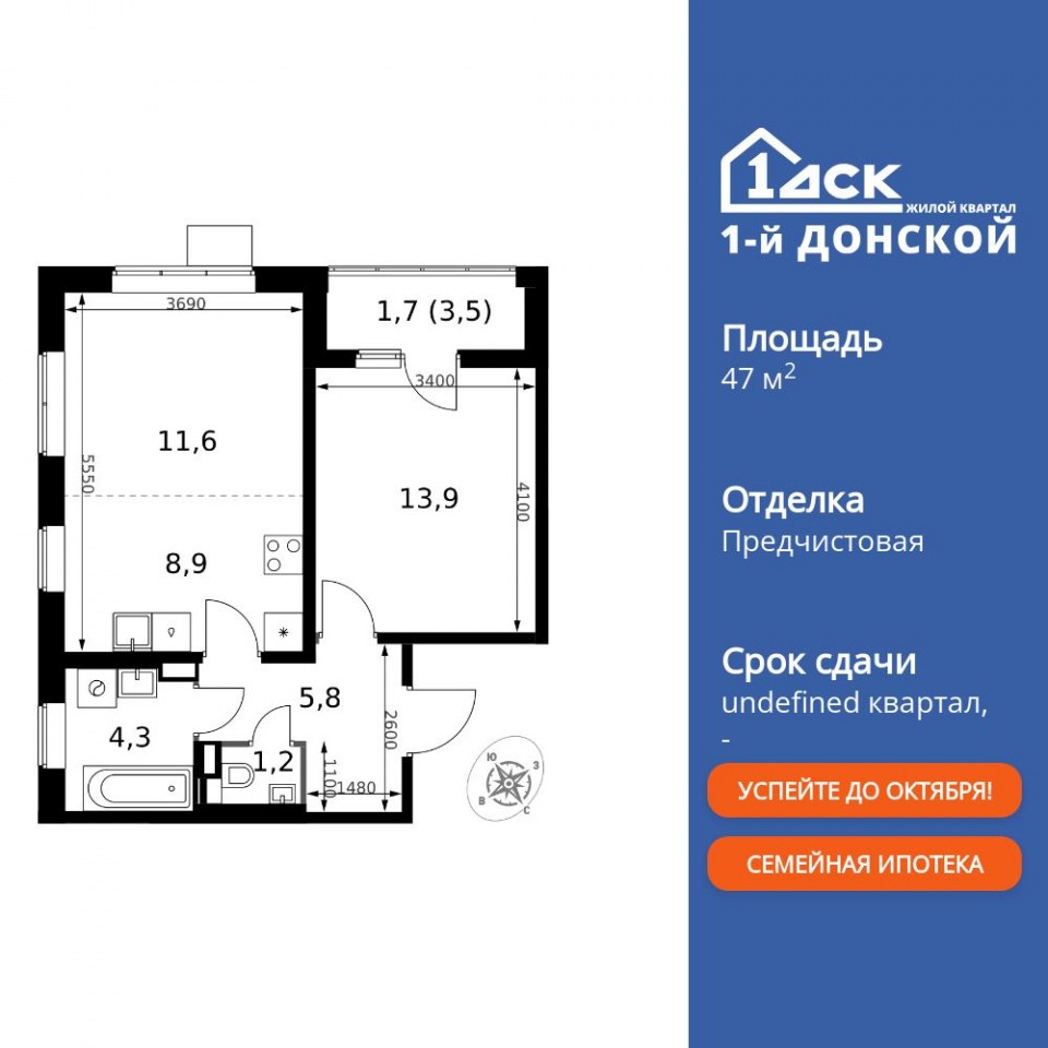 Планировка квартиры №43