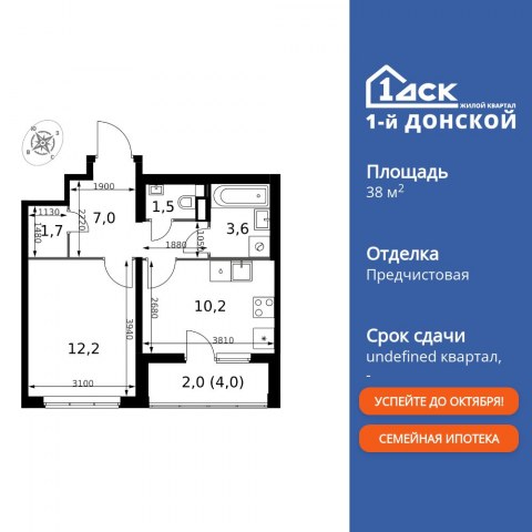Планировка: 1-комн., 38,2 м²