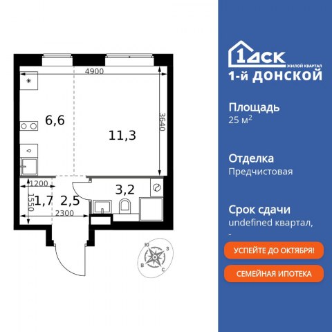 Планировка: 1-комн., 25,3 м²