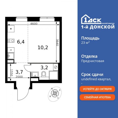 Планировка: 1-комн., 23,5 м²