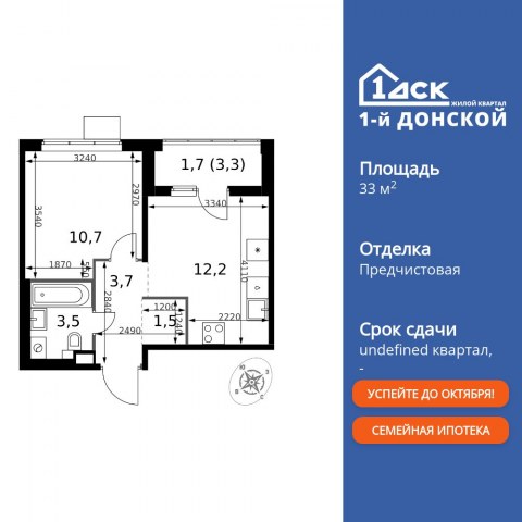 Планировка: 1-комн., 33,3 м²