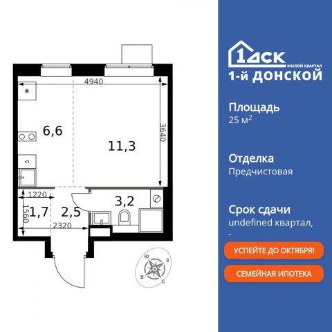 Планировка: 1-комн., 25,3 м²