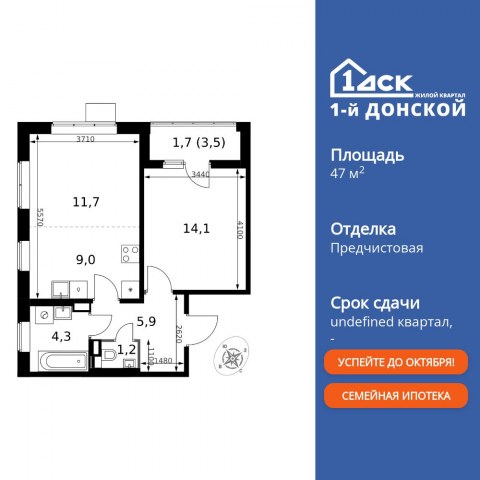 Планировка: 3-комн., 47,9 м²