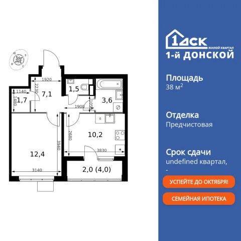 Планировка: 1-комн., 38,5 м²