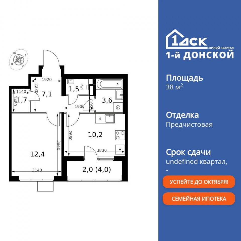 Планировка квартиры №209