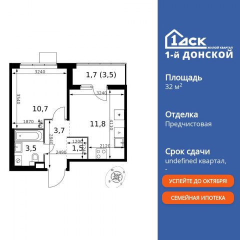 Планировка: 1-комн., 32,9 м²