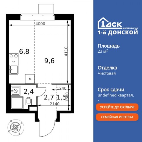 Планировка: Студия, 23,0 м²