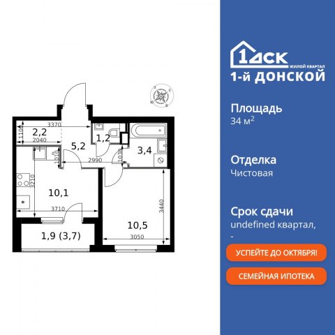 Планировка: 1-комн., 34,5 м²