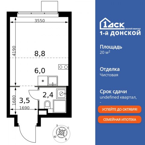 Планировка: Студия, 20,7 м²