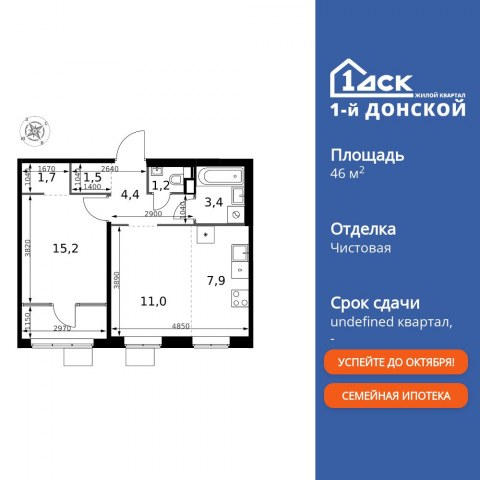 Планировка: 3-комн., 46,3 м²