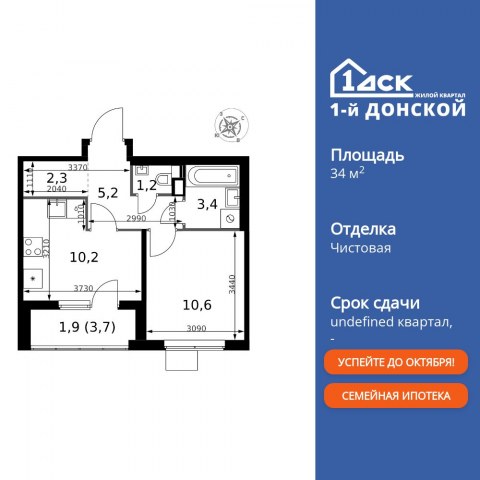 Планировка: 1-комн., 34,8 м²