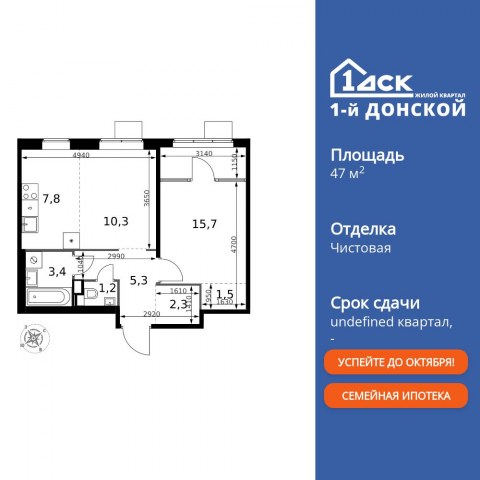 Планировка: 3-комн., 47,5 м²